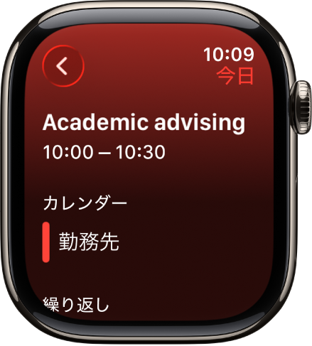 「カレンダー」画面。新規予定が表示されています。上部に予定の名前、その下に予定の時間があります。カレンダーの見出しの下には、予定の日付と、その予定が属するカレンダーの名前が表示されています。