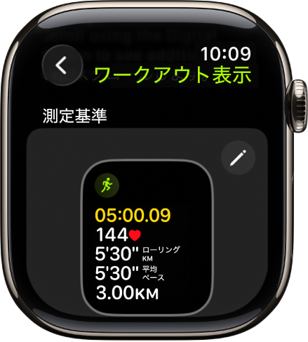 「ワークアウト表示」画面。「ハイキング」ワークアウトの「指標」ワークアウト表示が表示されています。