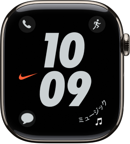 「Nikeハイブリッド」の文字盤。中央に大きな数字で時刻が表示されています。4つのコンプリケーションが表示されています。左上に電話、右上にワークアウト、左下にメッセージ、右下にミュージックがあります。