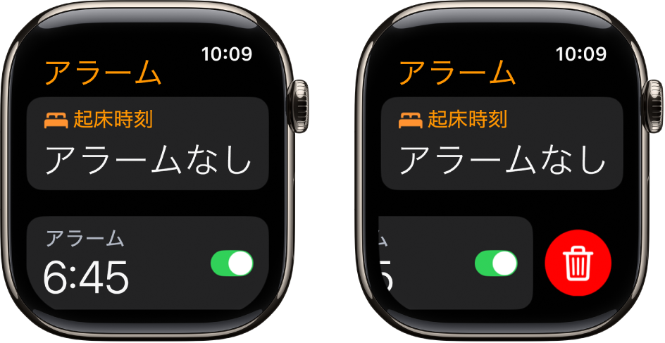 アラームの削除方法を説明するApple Watchの2つの画面。