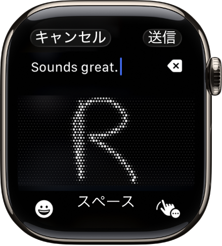 スクリブルで書かれた文字が表示されているテキストフィールド画面。画面下部に絵文字とスクリブルのボタンがあります。