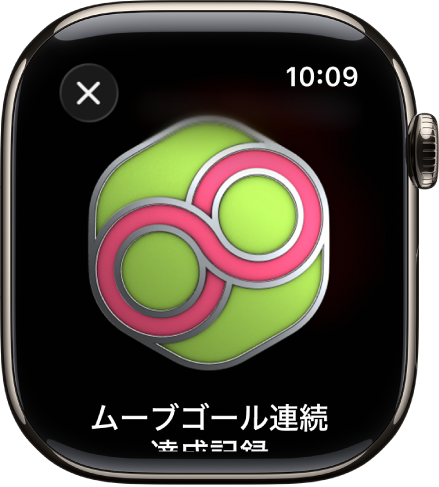 Apple Watchに表示されている獲得したバッジ。バッジの下にバッチの説明が表示されています。ドラッグすると、バッジを回転させることができます。
