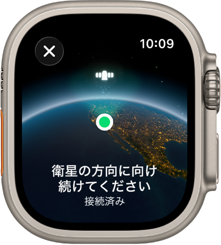 画面には、弓なりの地球の景色の上にある衛星アイコン、緑色の接続インジケータ、「衛星の方向に向け続けてください」というテキストが表示されています。