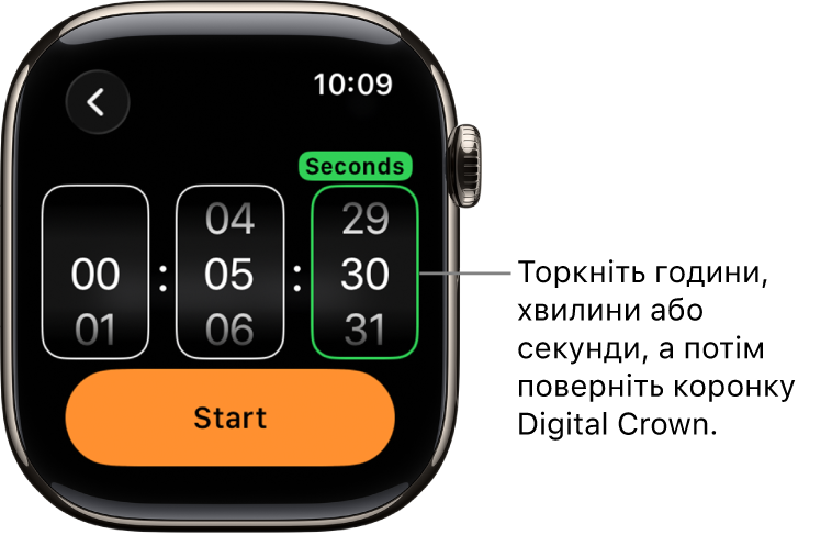 Параметри для створення власного таймера, зліва відображаються години, посередині — хвилини, справа — секунди. Нижче — кнопка «Почати».