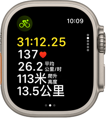 进行中的单车训练显示体能训练的累计时间、心率、平均速度、爬升高度和距离总计。