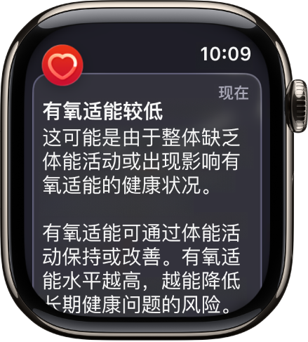 心率提醒，表示有氧适能较低。