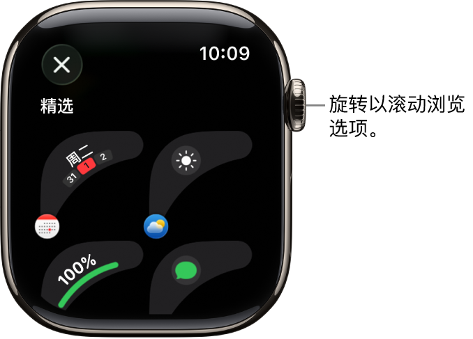 表盘的自定义屏幕显示精选复杂功能。旋转数码表冠以浏览复杂功能。