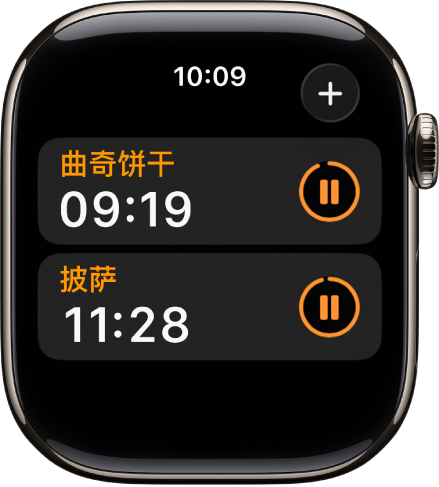 “计时器” App 中的两个计时器。每个计时器名称的下方显示剩余时间,右侧显示暂停按钮。右上方为“添加”按钮。