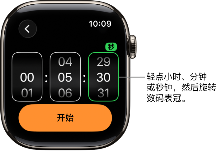 用于创建自定义计时器的设置,左侧是小时,中间是分钟,右侧是秒钟。“开始”按钮位于下方。