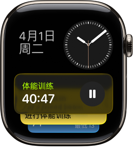 Apple Watch 上的智能叠放显示实时活动和小组件。