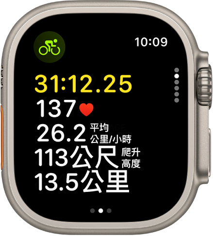 正在進行中的自行車體能訓練顯示體能訓練經過時間、心率、平均速度、爬升高度,以及總距離。
