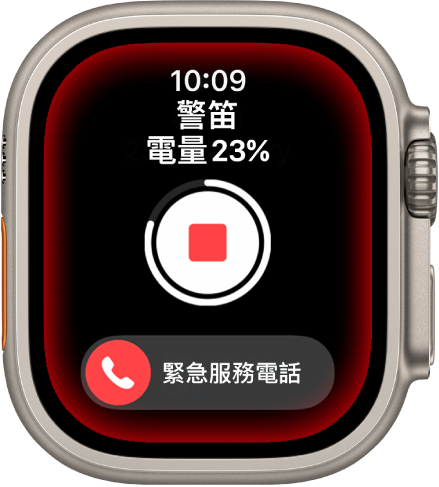 「警笛」畫面。