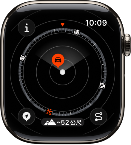 「指南針」App 在刻度盤內顯示航點。「資訊」按鈕位於左上方、「航點」按鈕位於左下方、「高度」按鈕在左下方、「回溯」按鈕在右下方。