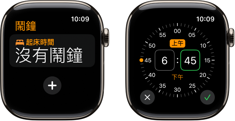 兩個手錶畫面顯示加入鬧鐘的流程：點一下「加入鬧鐘」，點一下「上午」或「下午」，轉動數位錶冠來調整時間，然後點一下勾選按鈕。