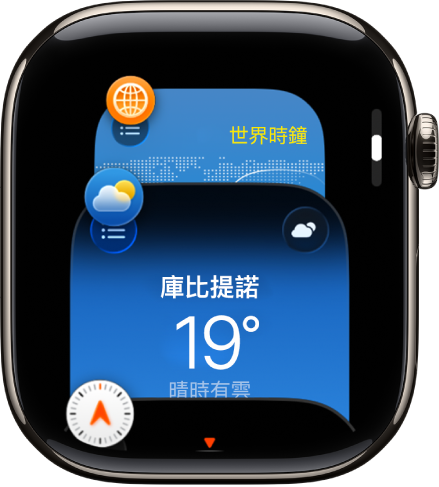 「App 切換器」顯示最近使用的三個 App。