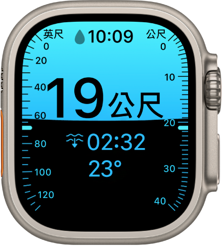 Apple Watch Ultra 上的「水深」畫面，顯示目前深度、經過時間以及水溫。