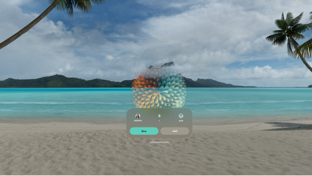 تطبيق الانتباه الذهني على Apple Vision Pro وتظهر به خيارات لبدء جلسة.