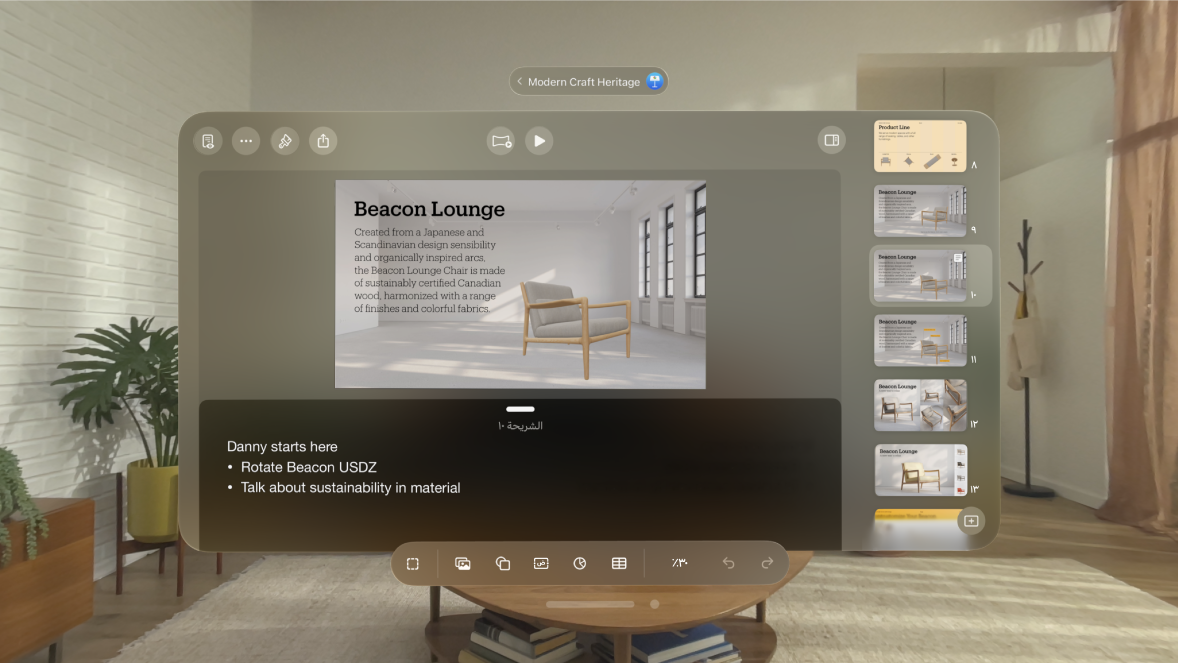 تطبيق Keynote على Apple Vision Pro، والذي يعرض ملاحظات مقدم العرض في أسفل نافذة التطبيق.