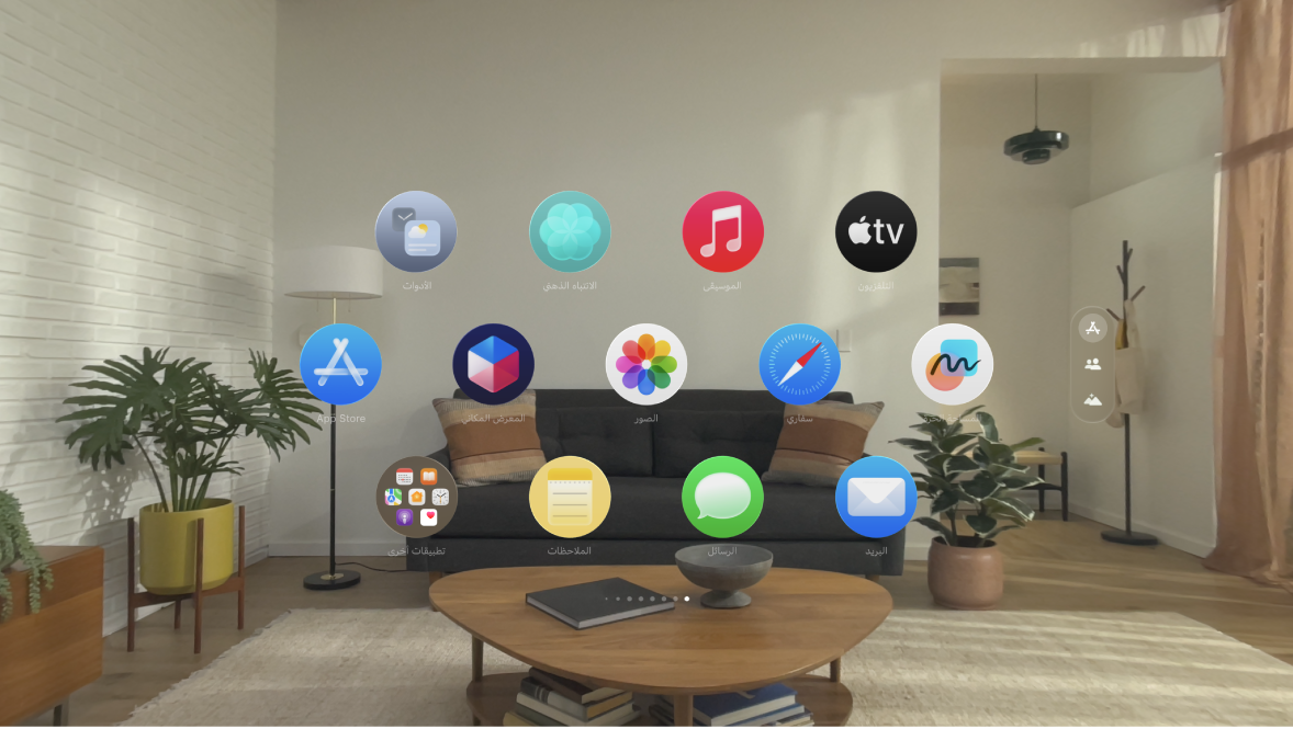 عرض التطبيقات على Apple Vision Pro، تظهر به الصفحة الأولى من التطبيقات.