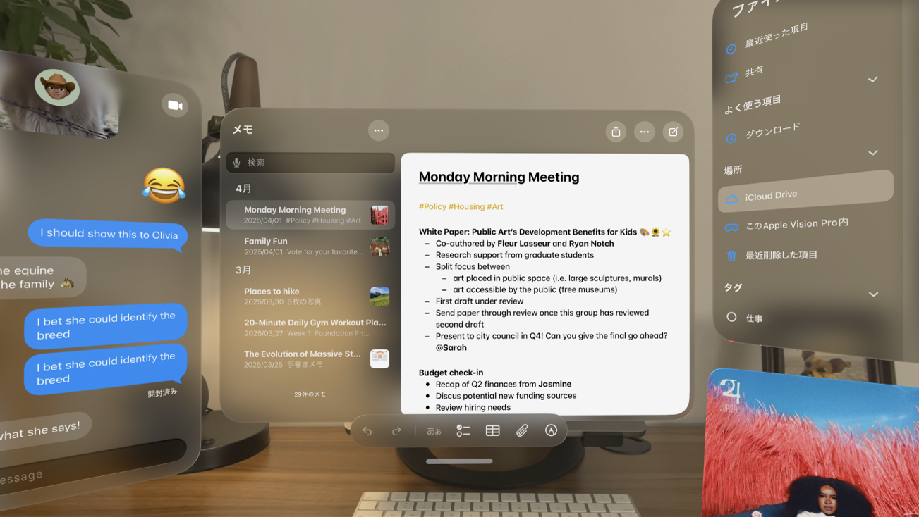 Apple Vision Proのユーザのビュー。いくつかのアプリウインドウが表示されています。