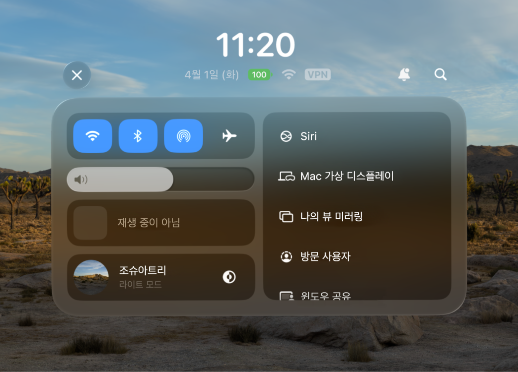 오른쪽에 Siri 버튼이 있는 Apple Vision Pro의 제어 센터.