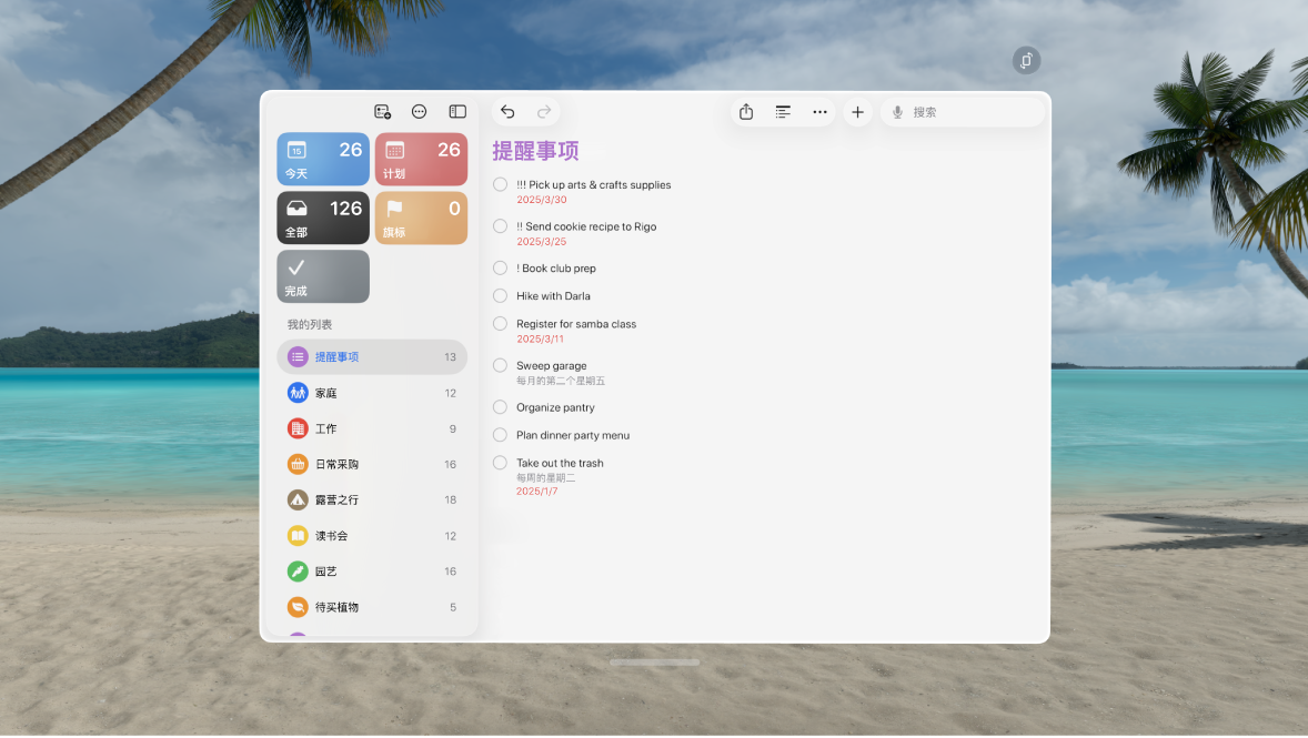 Apple Vision Pro 上的“提醒事项” App，显示包含未核对提醒事项的列表。