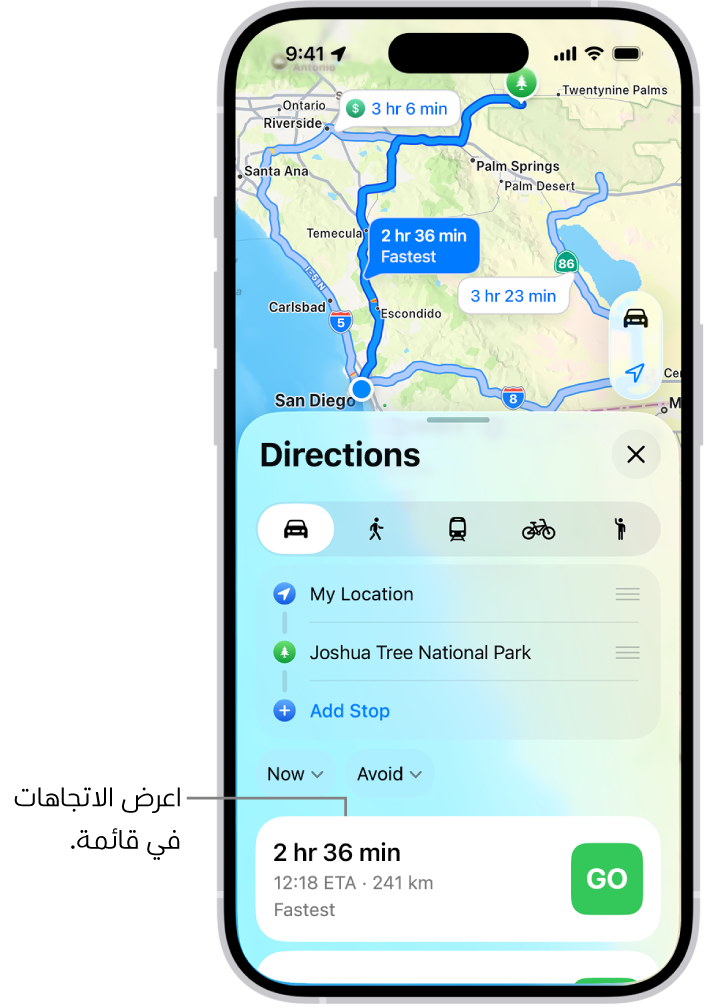 بطاقة يظهر بها عدة خيارات للمسار.