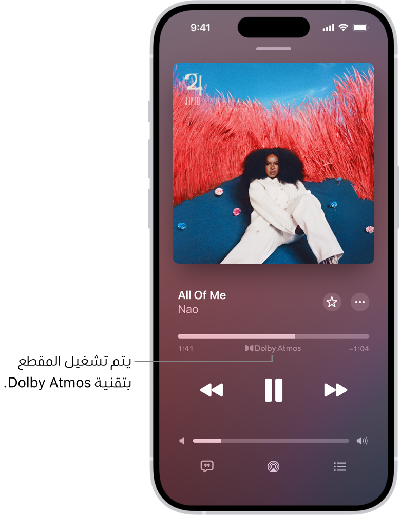 شاشة "قيد التشغيل" تظهر بها أيقونة Dolby Atmos للمسار المُشغَّل.