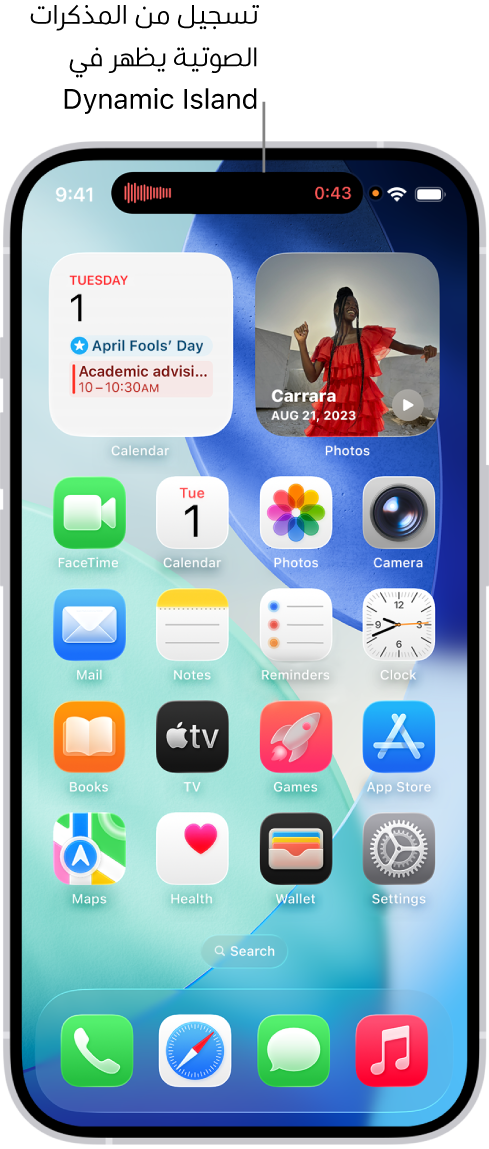 شاشة iPhone 14 Pro الرئيسية، تعرض تسجيلاً مباشرًا للمذكرات الصوتية في Dynamic Island في الجزء العلوي من الشاشة.