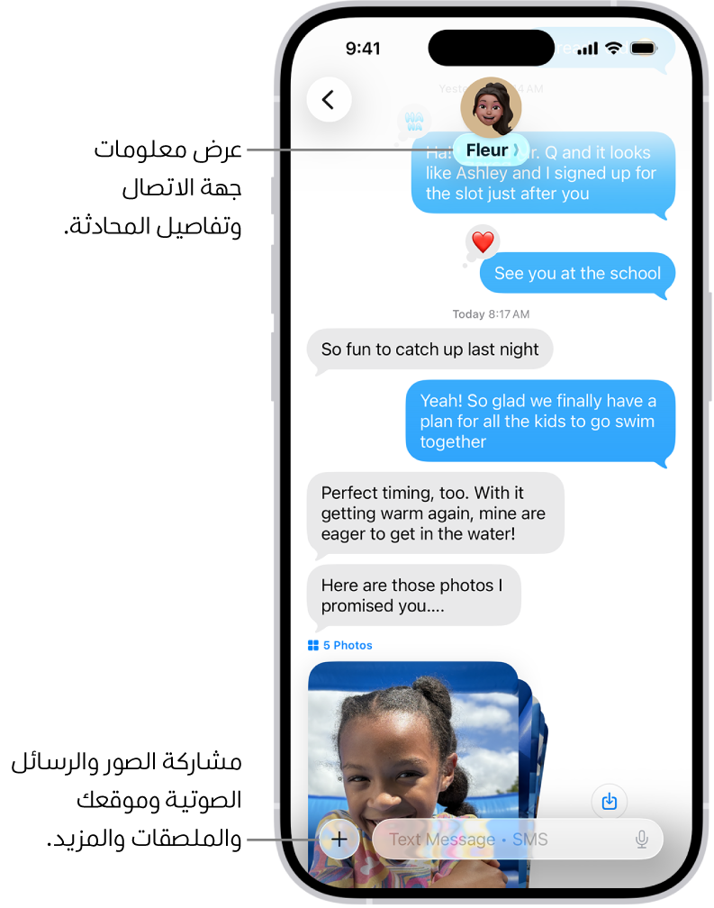 محادثة في الرسائل. يظهر اسم الشخص الذي ترسل إليه رسائل في الجزء العلوي من الشاشة. يمكنك الضغط على اسمه لعرض تفاصيل المحادثة. يظهر زر إضافة في الزاوية السفلية اليمنى.