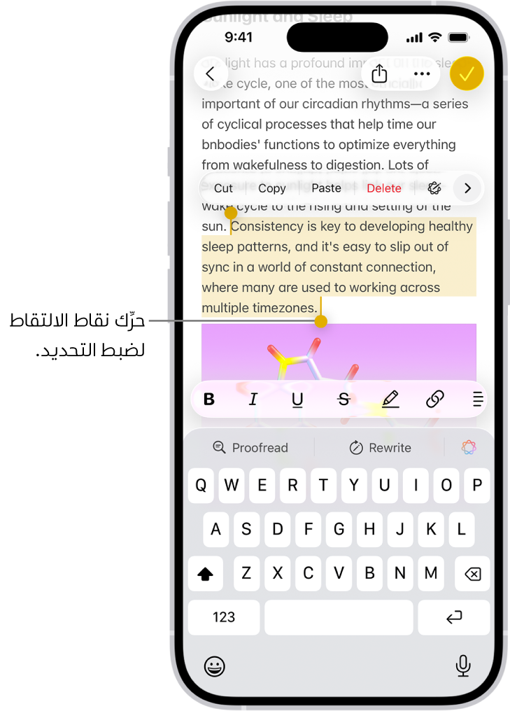 نص محدد في ملاحظة في تطبيق الملاحظات. تظهر أعلى النص المحدد أزرار قص ونسخ ولصق وتعبئة تلقائية. النص المحدد مميز، مع نقاط الالتقاط لضبط التحديد على كلا الطرفين.