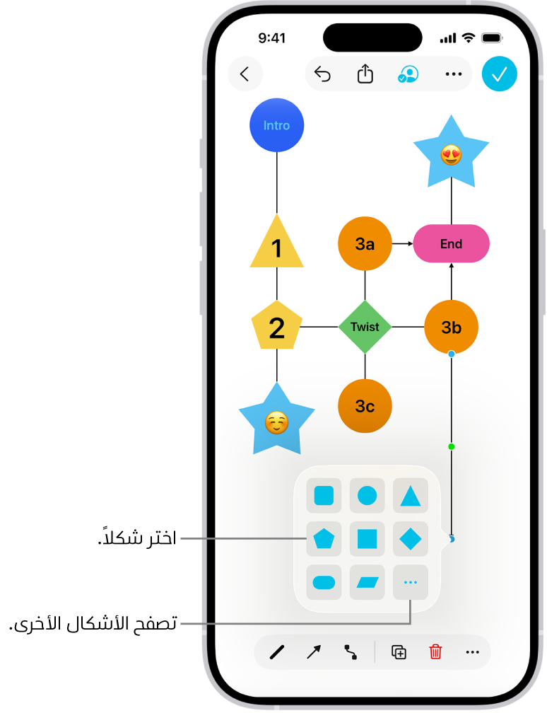 رسم تخطيطي في تطبيق المساحة الحرة يظهر به شكل جديد تتم إضافته.