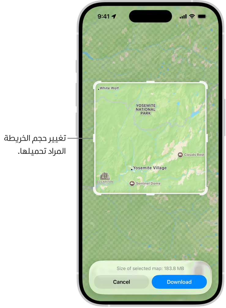 خريطة لمتنزه وطني. يحيط بالمتنزه مستطيل به مؤشرات، يمكن تحريكها لتغيير حجم الخريطة لتنزيلها. تتم الإشارة إلى حجم تنزيل الخريطة المحددة بالقرب من الجزء السفلي من الخريطة. يظهر زرا إلغاء وتنزيل في الجزء السفلي من الشاشة.