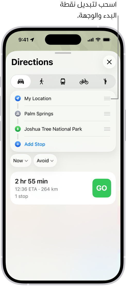 خريطة تحتوي على عدة مسارات محتملة لاتجاهات القيادة بين موقعي ووجهة ما.