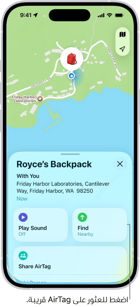 تطبيق تحديد الموقع مفتوح، ويعرض مفاتيح داليا في حديقة غولدن غيت. اضغط على زر بحث لتحديد موقع AirTag القريب.