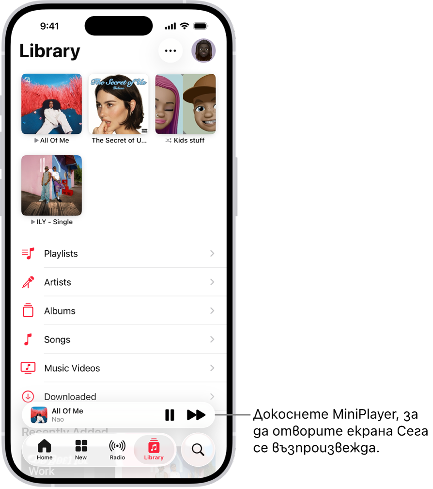 Екранът Библиотека, показващ MiniPlayer в долната част. MiniPlayer показва заглавието на песента, която се изпълнява. Бутоните Пауза и Следваща песен са от дясната страна на заглавието на песента. Докоснете MiniPlayer, за да отворите екрана Сега се изпълнява.