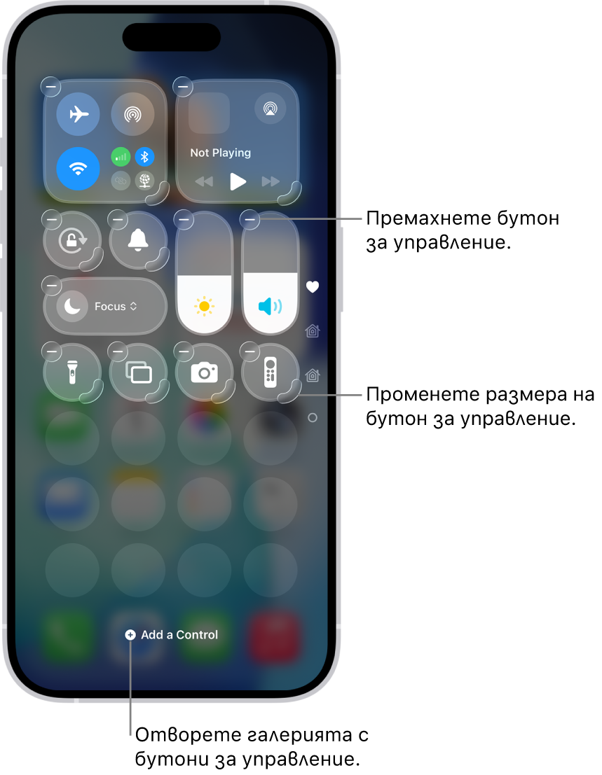 Контролният център в режим на редактиране, показващ бутон Премахни и показалец за промяна на размера на всеки бутон.