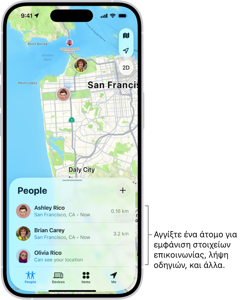 Η οθόνη «Εύρεση» όπου είναι ανοιχτή η λίστα «Άτομα». Υπάρχουν τέσσερα άτομα στη λίστα: Ισαβέλλα Λογοθέτη, Ελένη Βασιλείου, Μαίρη Λογοθέτη και Μπάμπης Λογοθέτης. Αγγίξτε το κουμπί «Προσθήκη» στο πάνω μέρος της λίστας «Άτομα» για να κοινοποιήσετε την τοποθεσία σας.
