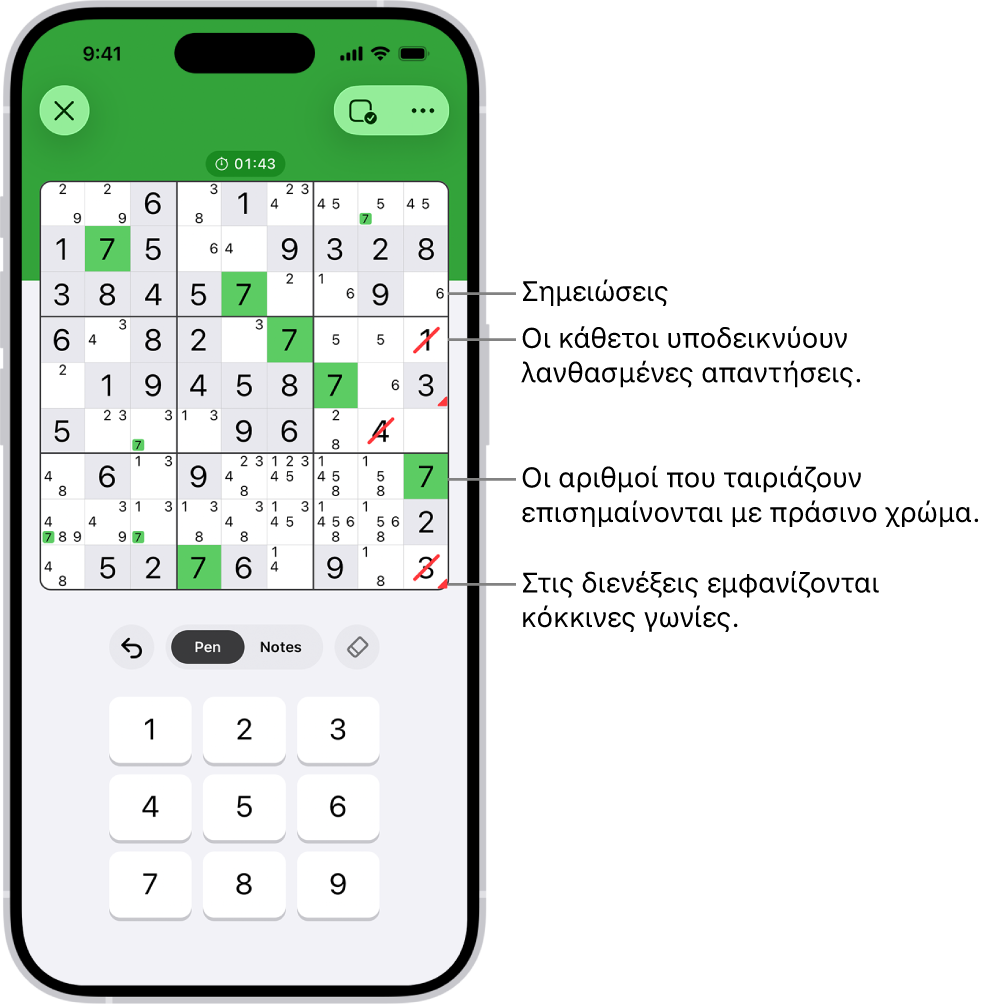 Ένας γρίφος sudoku με πολλές δυνατότητες ενεργοποιημένες: Notes, Highlight Matching Numbers, Show Conflicts, Autocheck.