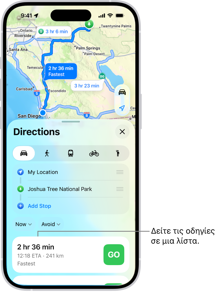 Μια κάρτα με πολλές επιλογές διαδρομής.