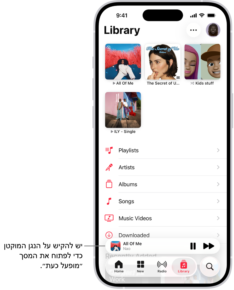 המסך ״ספריה״ מציג את הנגן המוקטן בסמוך לתחתיתו. הנגן המוקטן מציג את שן השיר שמפעל כרגע. הכפתורים ״השהיה״ ו״הרצועה הבאה״ נמצאיםמשמאל לשם השיר. יש להקיש על הנגן המוקטן כדי לפתוח את המסך ״מופעל כעת״.