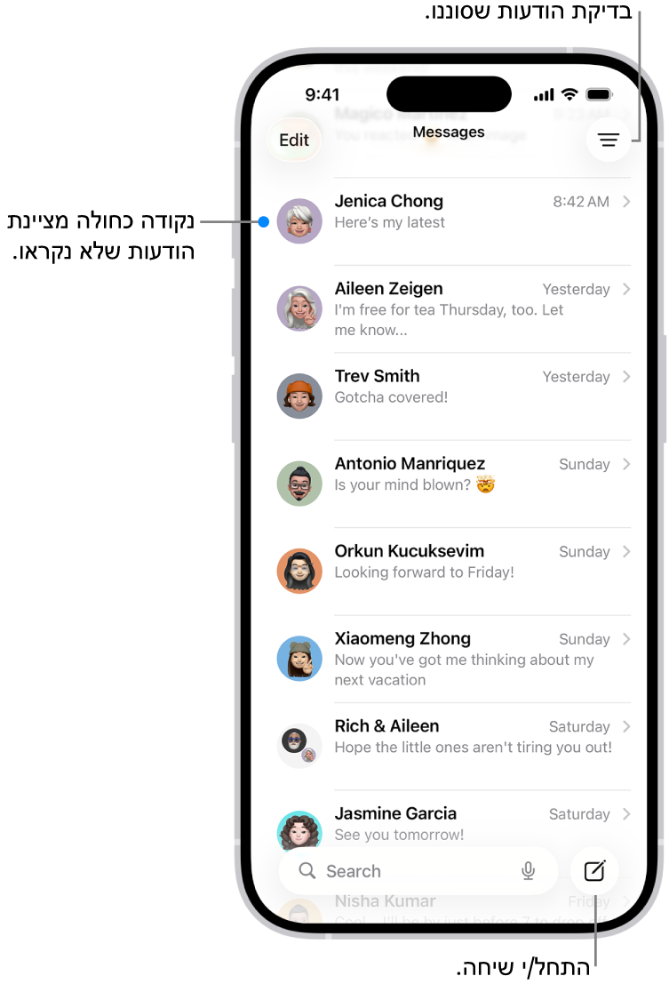 שיחה ב״הודעות״ למטה משמאל עם הכפתור ״יצירת הודעה״. נקודה כחולה מימין להודעה מציינת שטרם קראת את ההודעה.
