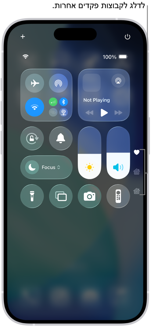 ״מרכז הבקרה״ פתוח במסך ה-iPhone, עם אייקונים בצד שמאל להצגת קבוצות פקדים אחרות.