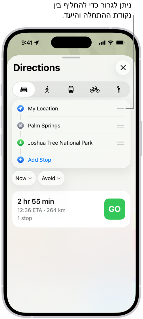 מפה שכוללת מספר מסלולים אפשריים עבור הנחות נהיגה בין ״המיקום שלי״ ויעד.
