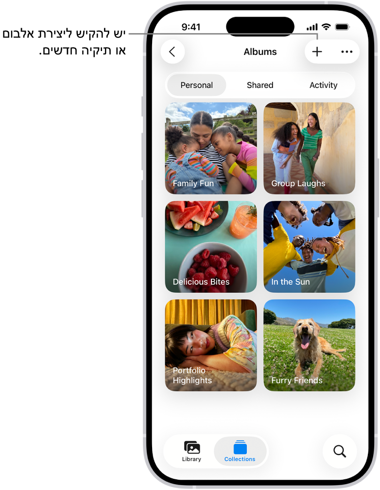 האוסף ״אלבומים״ ביישום ״תמונות״. רשת של אלבומים מופיעה על המסך. בחלק העליון של המסך מימין לשמאל מופיעים הכפתורים ״אחורה״, ״אלבום חדש״ ו״עוד״. מתחתיהם מופיעים כפתורים להצגת אלבומים לפי ״אישי״, ״משותף״ או ״פעילות״. בתחתית המסך מימין לשמאל מופיעים הכפתורים ״ספריה״, ״אוספים״ ו״חיפוש״.