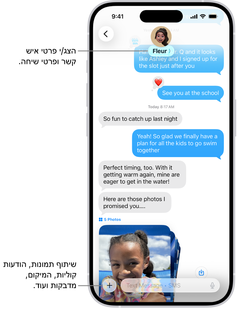 שיחה ב״הודעות״. השם של האדם שאליו שולחים את הודעות מופיע בראש המסך. ניתן להקיש על השם כדי לראות את פרטי השיחה. הכפתור ״הוספה״ נמצא בפינה הימנית התחתונה.
