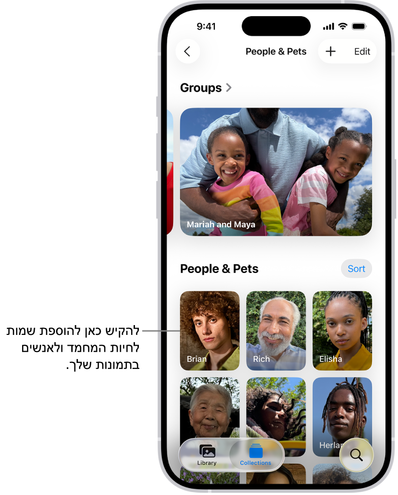האוסף ״אנשים וחיות מחמד״ ביישום ״תמונות״. למעלה רואים את ״קבוצות״ ומתחת את ״אנשים וחיות מחמד״.