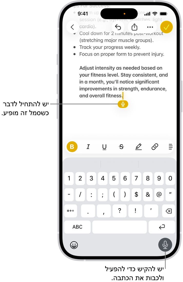 המקלדת שעל המסך פתוחה ביישום ״דואר״. הכפתור ״הכתבה״ בפינה השמאלית התחתונה של המסך נבחר והכפתור ״הכתבה״ מופיע מתת לנקודת הכניסה בתוך שדה המלל.