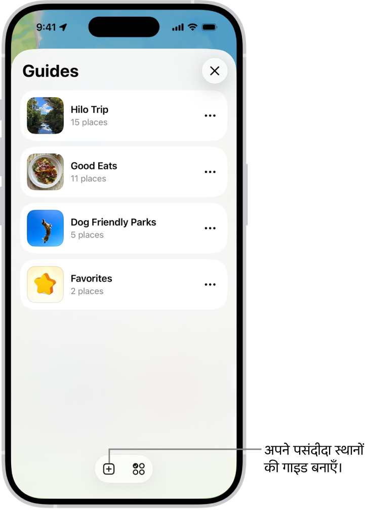 नक़्शा में कई कस्टम गाइड की सूची, जिसमें पसंदीदा श्रेणी और नीचे दाईं ओर नया गाइड बटन मौजूद है।