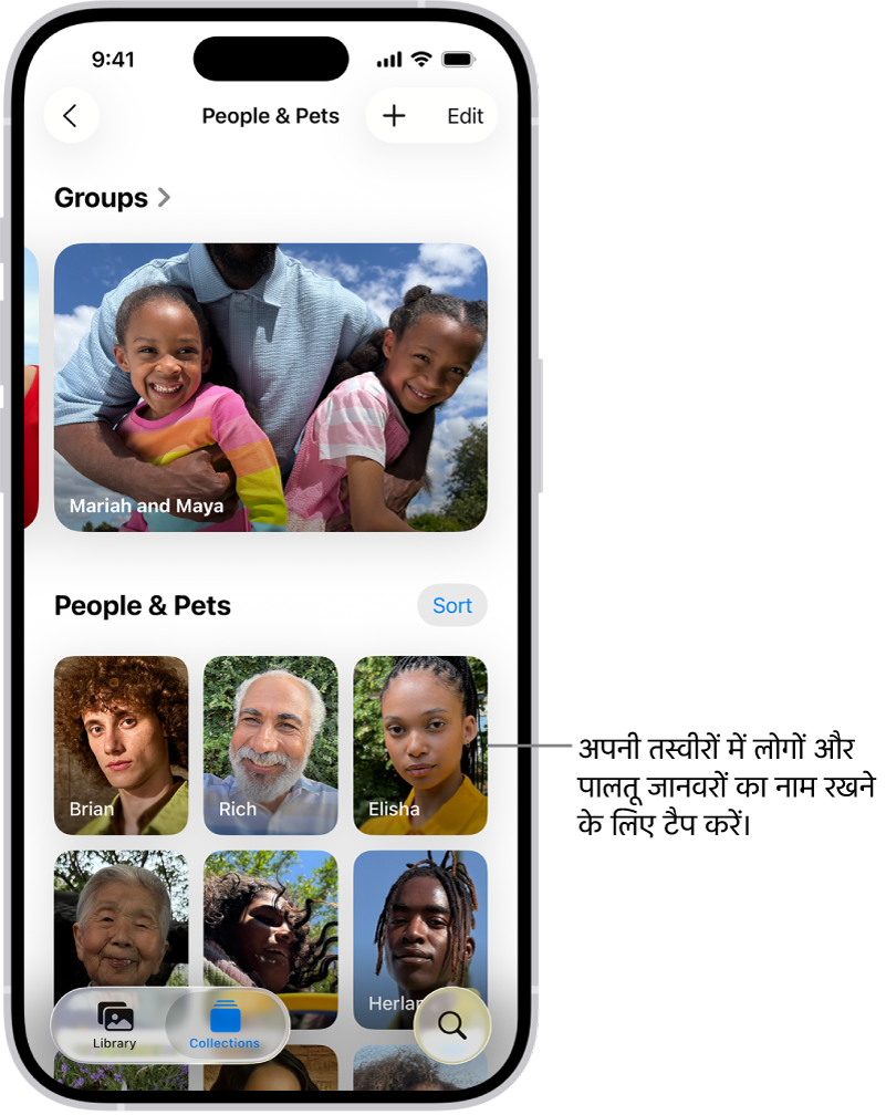 तस्वीर ऐप में “लोग और पालतू जानवर” संग्रह। समूह शीर्ष पर दिखाई देते हैं और लोग और पालतू जानवर नीचे सूचीबद्ध हैं।